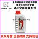 適用于本田（HONDA）原廠(chǎng)剎車(chē)油 4S原裝直供液壓制動(dòng)液 廣汽本田剎車(chē)油 500ML 雅閣八代(08-13款)