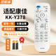 思亞浦適用康佳電視機遙控器KK-Y378通用KK-Y378A/C LED32S1 LED40S1 白色KONKA