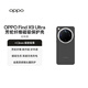 OPPO Find X9 Ultra 芳綸纖維磁吸保護(hù)殼 經(jīng)緯黑 極致輕薄 磁吸生態(tài) 適配OPPO Find X9 Ultra手機(jī)