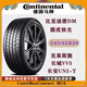 德國輪胎245/45R20 103V MC6適配長(cháng)安UNI-T星途VX路虎極光VV5 普通胎 245/45R20
