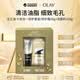 玉蘭油（OLAY）七效合一(修護(hù)霜50g+洗面奶100g)套裝七夕情人節(jié)禮物