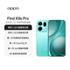 OPPOFind X9s Pro 16GB+512GB 乘風青 2億大底超清主攝 5G 拍照旗艦智能手機 長續航 國家補貼