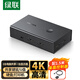 綠聯(lián)HDMI KVM切換器4K高清視頻切屏器二進(jìn)一出 共享USB打印機(jī)/鍵盤鼠標(biāo)接兩臺(tái)主機(jī)電腦共用顯示器90809