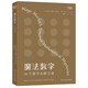 魔法數(shù)學(xué) : 16個(gè)數(shù)學(xué)未解之謎[知乎出品]
