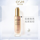 歐詩漫 OSM 珍珠肌源緊致精華液30ml 淡化細(xì)紋 緊致提拉