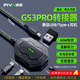 Piva 派威gs3pro轉接器type-c轉接頭平板游戲吃雞耳機轉換器四合一擴展gs3適用ipad pro手機蘋果17 GS3Pro直頭-[4合1+回音屏蔽+高解析力]