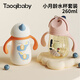 taoqibaby兒童學(xué)飲杯保溫杯小學(xué)生水壺吸管杯316不銹鋼寶寶水杯
