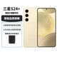 三星（SAMSUNG）Galaxy S24 S24+小屏安卓旗艦拍照游戲港版美版智能AI全網通5G手機 S24+淺珀黃 512G 雙卡 曬單送禮