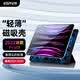 億色適用于ipad pro11保護套2022/2021/2020蘋果平板電腦保護殼11英寸磁吸平板支架輕薄防摔帶搭扣皮套