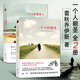 【全2冊套裝】一個(gè)人的朝圣1-2 奎妮的情歌新版 歐洲小說(shuō) 全套全集 書(shū) 時(shí)間停止 磨鐵圖書(shū) 正版書(shū)
