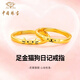 中國珠寶素圈黃金戒指情侶款足金貓狗日記對戒七夕情人節禮物送女朋友老婆 【女戒】足金貓狗日記-約1.8g+品牌禮盒