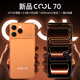 酷派（Coolpad）COOL 70全新超薄大屏AI智能手機雙卡雙待便宜百元旗艦機學生老年人專用長續航可用5G卡128G 星宇橙