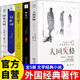 全5冊(cè) 人間失格 月亮與六便士 我是貓 羅生門 浮生六記 正版全集原版文學(xué)經(jīng)典小說(shuō)書籍暢銷書