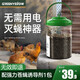 格林盈璐滅蠅神器養(yǎng)殖場滅蠅器捕蒼蠅器家用一掃光自動捕蠅機滅蠅籠捕蠅籠 滅蠅器+強力誘導劑1包