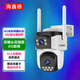 海鑫格攝像頭無(wú)線4g監(jiān)控器360度無(wú)死角帶夜視全景雙攝像頭插流量卡無(wú)需連wifi網(wǎng)絡(luò)手機(jī)遠(yuǎn)程農(nóng)村家用室外 【4G版本】雙畫面+語(yǔ)音對(duì)講+回看免費(fèi)+無(wú)網(wǎng)推薦 128G內(nèi)存卡 9年監(jiān)控老品牌+一年換新+3