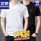 羅蒙（ROMON）純棉短袖t恤男大碼夏季2026新款圓領休閑半袖體恤衫重磅打底T 白色+黑色 【純棉】 XL 【115-130斤】純棉