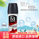 花牌（Fa）走珠香體止汗露腋下走珠止汗香體液德國進(jìn)口漢高男女士 男士魅力50ml（白色液體）