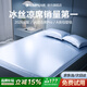 今品森活（KIMPILIVE）冰絲涼席子可機洗床笠墊單雙人宿舍臥室家用1.5mx1.8x2米制冷席 【冰海藍】冰皮絲Pro丨瞬涼全身 1.8×2米| 雙人床| 贈枕套*2