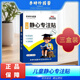 李時珍國醫大藥房兒童靜心專注貼多動癥抽動癥學霸貼提高學習注力 [買二贈一]拍1發3 注意力不集中專用貼正品店
