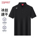 埃斯普利特（Esprit）短袖POLO衫男高彈冰絲涼感網狀透氣速干字母簡約寬松休閑短袖T恤
