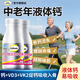 鈣爾奇鈣片中老年補鈣腿抽筋腰腿疼骨質疏松鈣片50-60-70成人無糖液體鈣 【鉑金液體鈣k2易吸收】 120粒*2瓶 官方標配