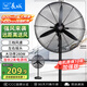 長城工業風扇電風扇工廠車間大風力落地扇強力超大工業扇商用大功率牛角扇交流定頻工業電扇FL-75