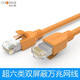 秋葉原（CHOSEAL） 超六類萬兆雙屏蔽網(wǎng)線 電腦寬帶監(jiān)控8芯雙絞純銅跳線 Cat6a類網(wǎng)絡(luò)連接線 橘色超六類網(wǎng)線 3米