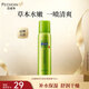 百雀羚（PECHOIN） 噴霧 水嫩精純平衡保濕噴霧補水舒緩溫和清爽按壓定妝爽膚水禮物 水嫩精純噴霧70ml