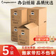 金蝶（kingdee）5個(gè)裝加厚搬家紙箱 特大號(hào)60*40*50cm帶扣手 辦公紙箱打包紙箱檔案箱包裝箱資料箱整理箱快遞紙箱