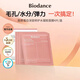 BIODANCE【正品直售】韓國進口Biodance水凝膠睡眠面膜補水保濕收縮毛孔 粉色 膠原蛋白面膜【4片/1盒】