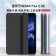 中瑟 適用Redmi Pad2 SE保護套9.7英寸2026新款紅米平板電腦保護殼三折智能休眠軟皮套 經典黑-蜂窩三折【配觸控筆】 Redmi Pad2 SE【9.7英寸】