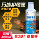 沐圣（MOOLSUN）柯尼爾1號由爾青 宅奇龜康寶護龜液護龜 倍羽思斯7號 一瓶裝(400ml)