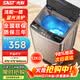 先科全自動洗衣機 家用小型波輪 洗脫一體機大容量 公寓宿舍出租房操作簡單以舊換新 12KG【藍光洗護+強勁動力+強電機】 波輪