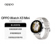 OPPO Watch X3 Mini 星光銀 eSIM版 七夕情人節(jié)禮物【國(guó)家補(bǔ)貼】oppo手表 智能手表 身心狀態(tài)評(píng)估