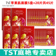 庭秘密 蘋果肌面膜\保濕面膜貼護膚\tst庭秘密冰肌如玉系列 TST蘋果肌面膜45片
