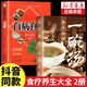 【官方正版-現(xiàn)貨速發(fā)】一碗湯養(yǎng)生祛病 食療食養(yǎng) 以湯為先 男人女人好喝實(shí)用居家常備 簡(jiǎn)單易學(xué)科學(xué)食譜菜譜書(shū) 好吃易做 黃金搭配 滋補(bǔ)強(qiáng)身 對(duì)癥養(yǎng)生 【全2冊(cè)】養(yǎng)生祛病一碗湯+百病食療