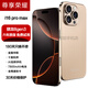 尊享榮耀丨2026新品手機i16promax款5G智能全網通1TB拍照智能手機快充游戲拍照學生千元商務備電競性能手機 金色 驍龍8代至尊芯片:16G運存+512G內存