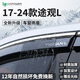 HAPOWER25款大眾途觀l途昂雨眉途岳探岳x探歌途安高爾夫車窗擋雨板晴雨擋 17-24款途觀L【4片套裝】 3D不銹鋼亮條+反光標(biāo)+12年質(zhì)保
