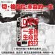 汗青堂叢書169·切·格瓦拉 革命的一生 《紐約時報》年度杰出圖書 汗青堂世界史