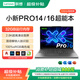 聯想小新Pro16 Pro14新款i9筆記本電腦酷睿i7輕薄本高配置商務辦公 【16英寸】酷睿i9-13900H 32GB運行內存 - 1TB固態硬盤