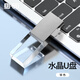 百匯銘（BHM）水晶u盤(pán)禮品個(gè)性定制logo刻字發(fā)光U盤(pán)防水高速優(yōu)盤(pán)禮物節日紀念品公司企業(yè)商務(wù)活動(dòng)客戶(hù)伴手禮獎品 銀色 16GB