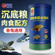 保拿仕沉底魚食大顆粒約6.5mm招財(cái)貓專用飼料 藍(lán)鯊鼠魚底棲大型肉食魚糧 160g沉底型飼料