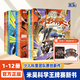 【新書】米吳科學王牌賽漫畫書四年級必讀課外閱讀數少兒物理化學啟蒙書兒童6-12歲小學生8-12歲繪本書籍百科全書實驗王新書 【1-12冊】米吳科學王牌賽