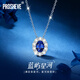 PROSHEVE培育藍(lán)寶石項(xiàng)鏈女款時(shí)尚高級(jí)感珠寶首飾七夕情人節(jié)禮物送女友老婆