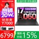 拯救者聯想拯救者Y7000P 2026補貼15% 電競游戲筆記本電腦R 滿血獨顯旗艦標壓酷睿Y7000系列 Y7000 i7-13650HX14核 滿血RTX4060 24G 1TB 升級款 可選拯救