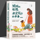 【正版新書】媽媽的情緒決定孩子的未來 插圖版 媽媽情緒平和孩子幸福一生 正面管教好媽媽勝過好老師陪孩子走過關鍵
