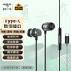 愛國者線控耳機Type-c數(shù)字接口扁口有線耳機 睡眠音樂運動 適用于安卓iPhone蘋果 電腦手機通用A110D
