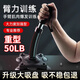 羽豪掰手腕子鍛煉投籃腕力器專業(yè)練手力小臂力量扳手腕訓(xùn)練器健身器材 亮黑重型手腕訓(xùn)練器【臂力訓(xùn)練】
