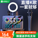 好牧人聲卡套裝直播設備全套k歌麥克風手機唱歌專用網紅抖音主播戶外配音錄音專業話筒電腦變聲器