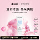 蘭蔻（LANCOME）清瀅嫩膚潔面乳125ml 洗面奶深層清潔控油收縮毛孔法國進口